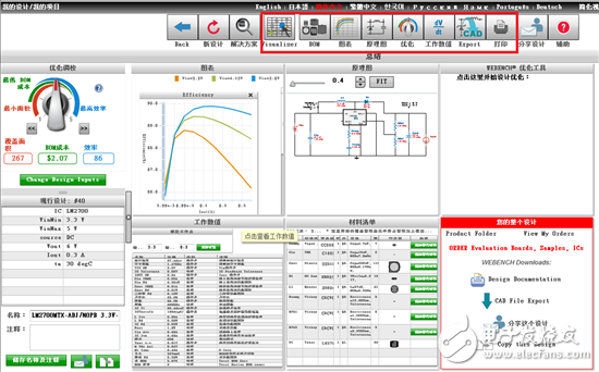 WEBENCH：DC-DC方面的設(shè)計(jì)經(jīng)驗(yàn)分享