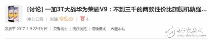 榮耀v9怎么樣？榮耀v9評(píng)測(cè)：華為榮耀V9與一加3T在售后服務(wù)上有什么區(qū)別？