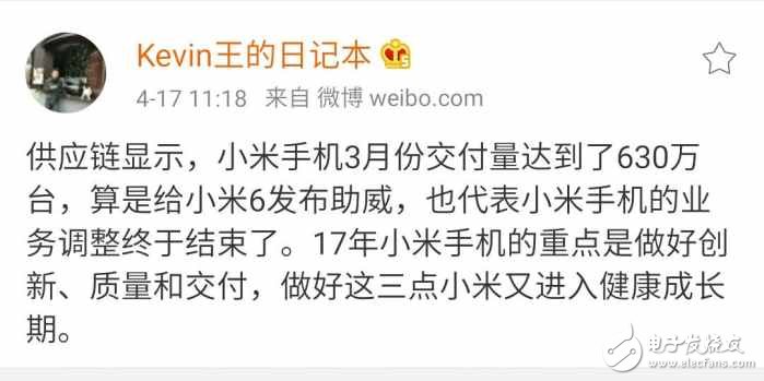 小米6、小米max2同時(shí)發(fā)！小米6備貨達(dá)630萬,能搶到嗎？