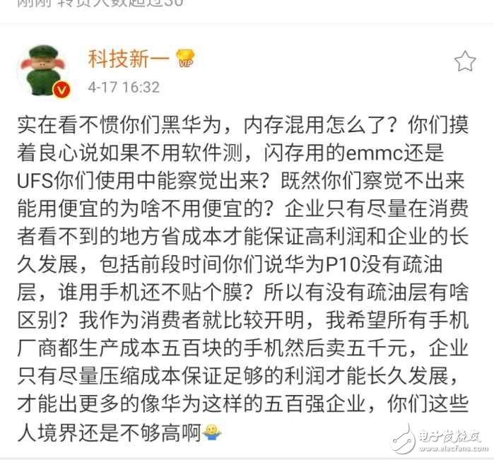 華為P10閃存門持續(xù)發(fā)酵，內(nèi)存門也來加持！華為應(yīng)用商店下架Androidbench會(huì)嗎