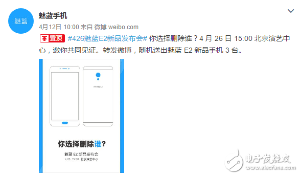 魅藍E2什么時候發(fā)布？全新外觀截擊紅米系列,魅藍新機E2細節(jié)曝光