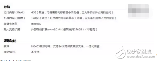 華為p10、華為p10plus價(jià)格被議的同時(shí)小問題不斷，網(wǎng)友發(fā)問華為p10真值這售價(jià)？