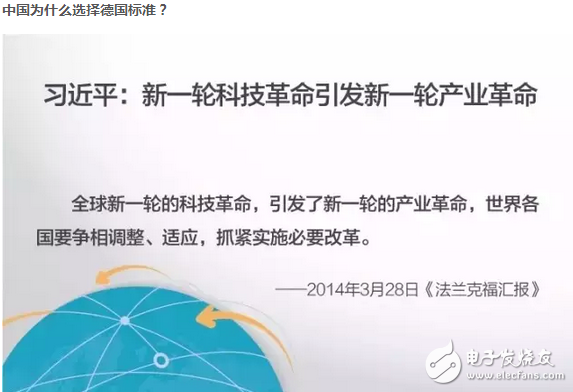 工業(yè)4.0的本質(zhì)及發(fā)展