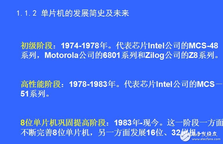 《單片機(jī)原理及應(yīng)用》電子課件
