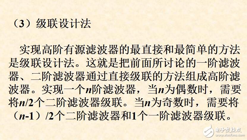 電網(wǎng)絡(luò)分析(濾波器)ppt