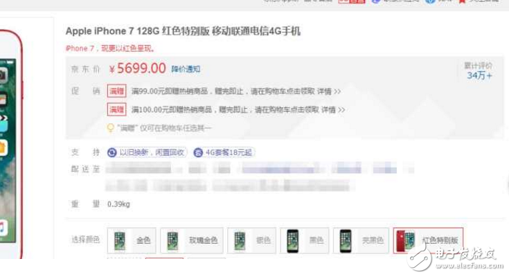 “紅荒之力”都不管用了，紅色iPhone7/7Plus價格終暴跌！