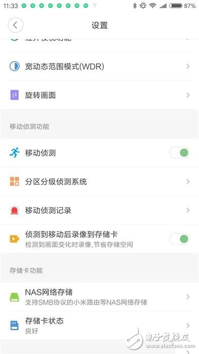 米家智能攝像機(jī)怎么樣值得買嗎？米家智能攝像機(jī)1080P版評測