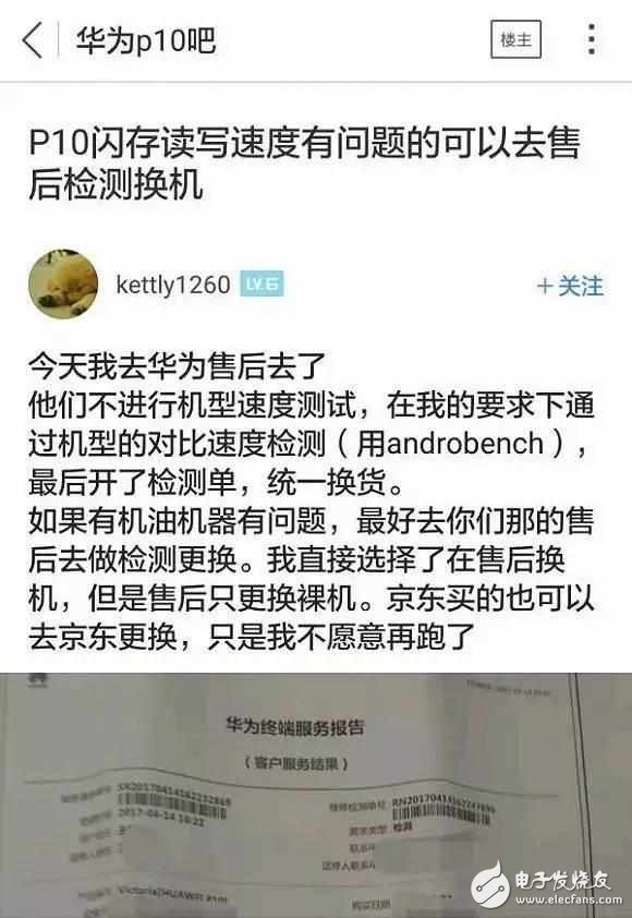 華為P10最新消息：華為P10繼屏幕門(mén)后深陷內(nèi)存門(mén)、閃存門(mén)，華為P10涉嫌內(nèi)存、閃存偷工減料陷入信任危機(jī)