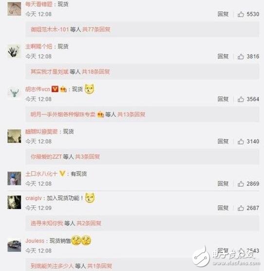 小米6發(fā)布會(huì)雷軍將給壕送十臺(tái)小米6，觀眾回復(fù)：現(xiàn)貨才是真！