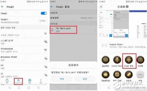 華為Mate9，WLAN使用技巧和優(yōu)秀配件，請(qǐng)你都帶走！