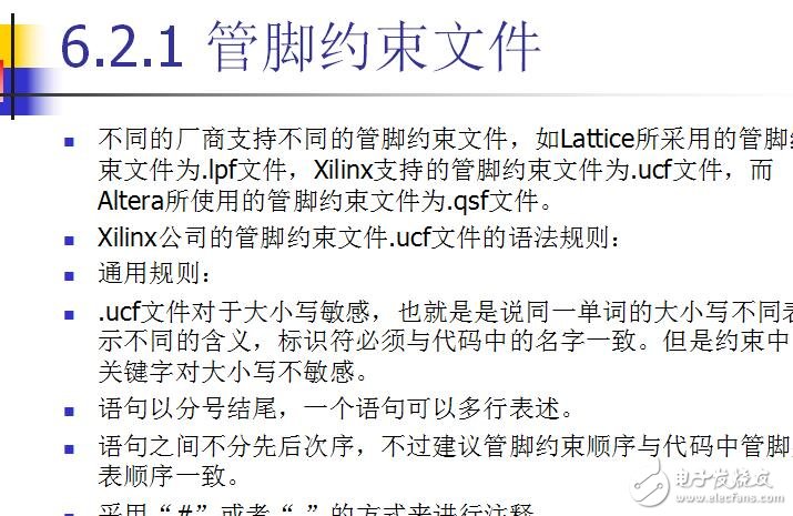 第6章 約束與時延分析