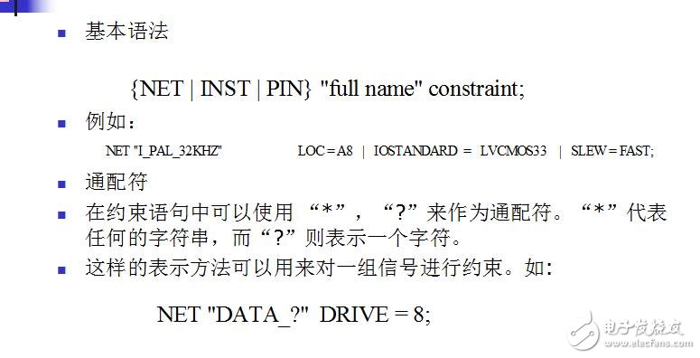 第6章 約束與時延分析