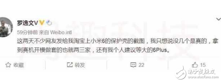 小米6最新消息：小米6Plus保密工作做這么好，原來是有驚喜啊！坐等今天下午兩點(diǎn)發(fā)布會