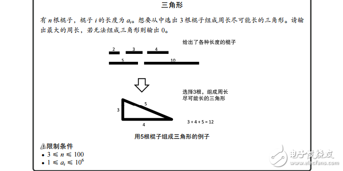 挑戰(zhàn)程序設(shè)計(jì)競(jìng)賽