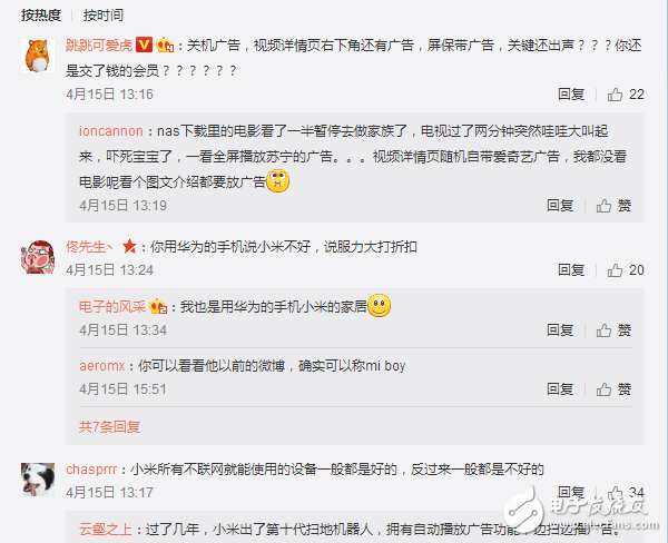只有MIUI系統(tǒng)自帶廣告？現(xiàn)在連小米電視都帶廣告了
