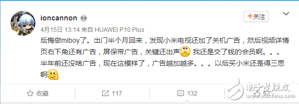 只有MIUI系統(tǒng)自帶廣告？現(xiàn)在連小米電視都帶廣告了