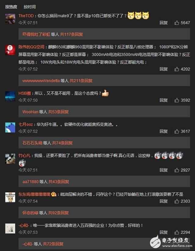 華為終端和余承東對(duì)華為P10疏油層和存儲(chǔ)做解釋 結(jié)果用戶卻不買(mǎi)賬