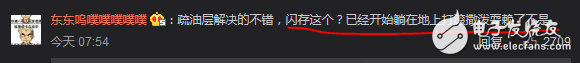 余承東回應(yīng)華為P10屏幕門、閃存門、內(nèi)存門事件：網(wǎng)友質(zhì)疑：“你怎么換回華為Mate9了？ 華為P10自己都受不了？ ”