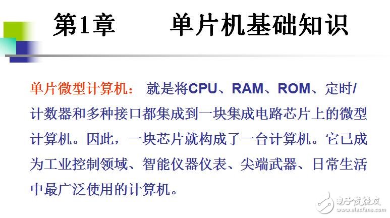 51單片機(jī)C語言開發(fā)（一）
