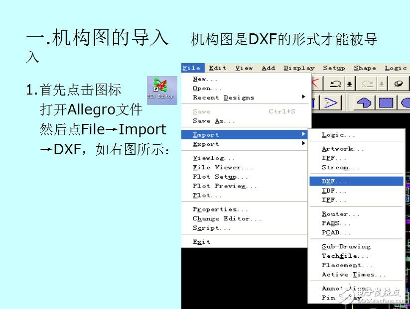 Allegro基本操作-機構圖及網表的導入