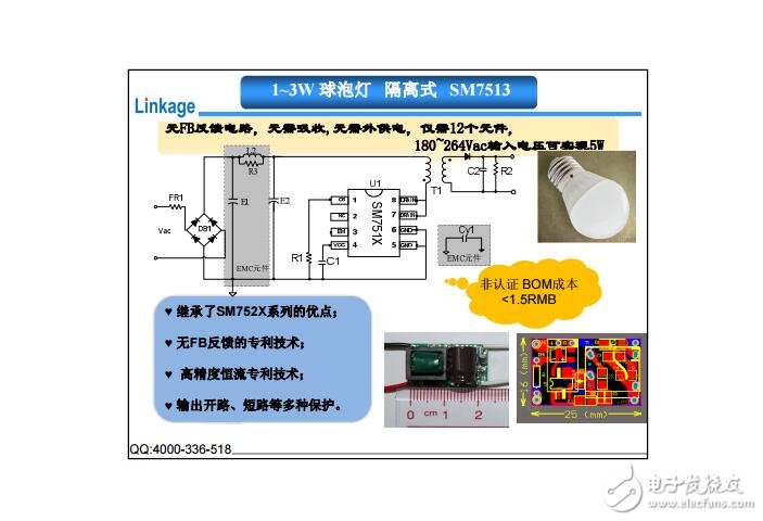 明微電源芯片方案 LED 照明燈具選型與設(shè)計(jì)