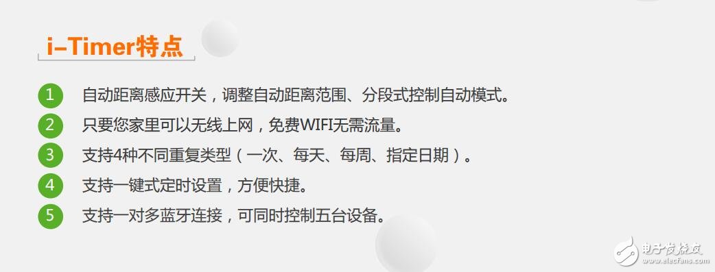 itimer藍(lán)牙測(cè)距