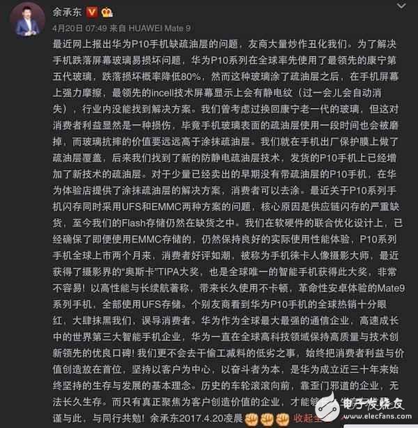 UFS 影響手機的性能嗎？ 到底什么在影響華為手機的流暢性