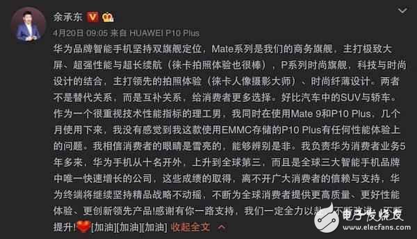 UFS 影響手機的性能嗎？ 到底什么在影響華為手機的流暢性