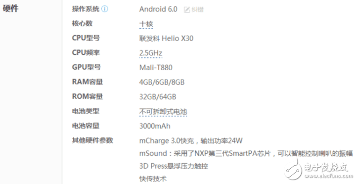 魅族PRO7最新消息：別著急買小米6，魅族PRO7馬上發(fā)布！配置曝光：曲面屏+小圓圈回歸！