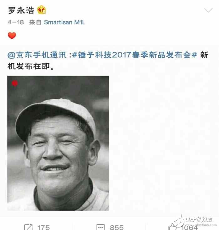 錘子新機即將發(fā)布：錘子堅果Pro最新消息，1799元+聯(lián)發(fā)科x20+圓形home鍵+50萬現(xiàn)貨