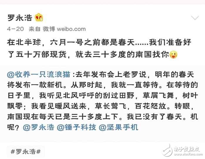 錘子新機即將發(fā)布：錘子堅果Pro最新消息，1799元+聯(lián)發(fā)科x20+圓形home鍵+50萬現(xiàn)貨