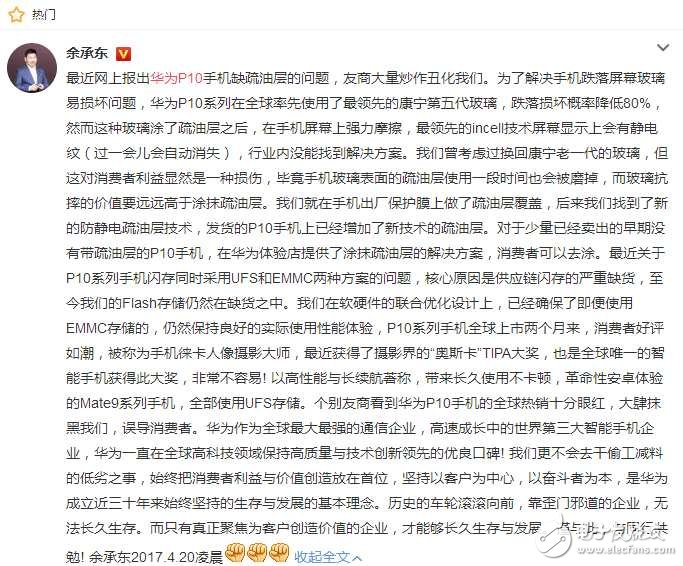 榮耀9什么時候上市？華為P10深陷閃存門？榮耀9又撞臉小米6？這下任正非該如何收場？