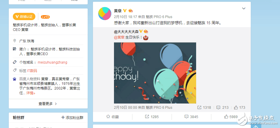 魅族mx7什么時候上市？高屏占比驚艷四方！看魅族mx7黑科技如何阻擊小米6 