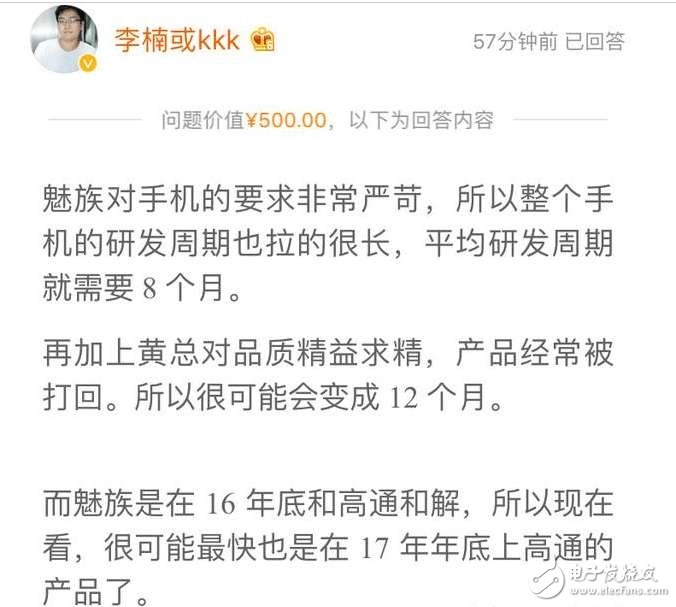 魅族mx7什么時候上市？高屏占比驚艷四方！看魅族mx7黑科技如何阻擊小米6 