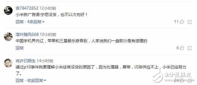 華為P10內(nèi)存門最新消息：搶走小米6發(fā)布會流量，卻透露雷軍價值觀！