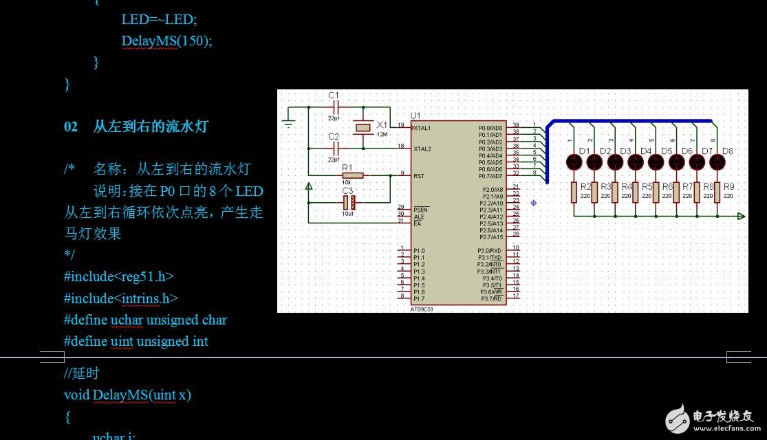 單片機C語言程序設(shè)計實訓(xùn)100例--基于8051+PROTEUS仿真1 (1)
