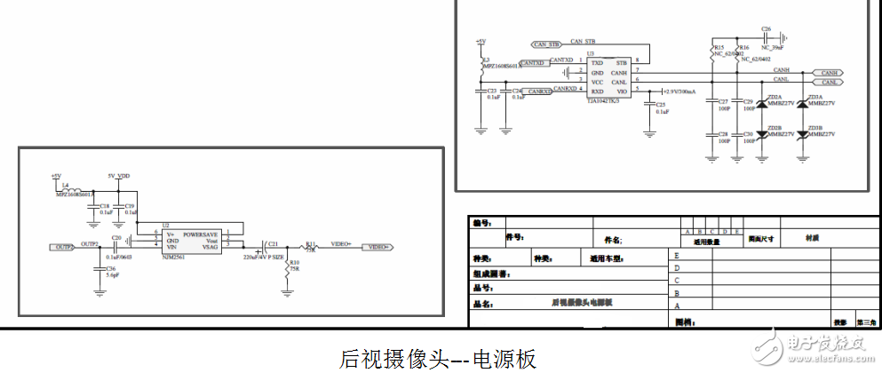 倒車后視攝像頭電路原理圖