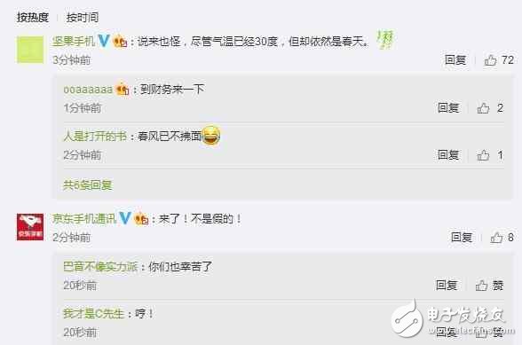 顏值驚艷到家，堅果Pro真的來了，錘子新機發(fā)布會正式敲?定