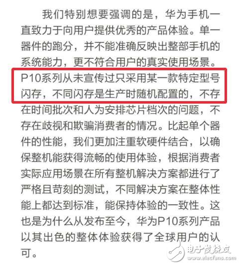 華為P10最新消息：華為P10閃存門“風(fēng)波”不斷，華為mate10或?qū)⑻崆鞍l(fā)布前來救場