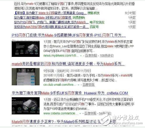 華為P10閃存門最新消息：閃存影響的不僅是華為P10！華為Mate9、華為榮耀V9深受其害！華為Mate9最多可賠付26997元