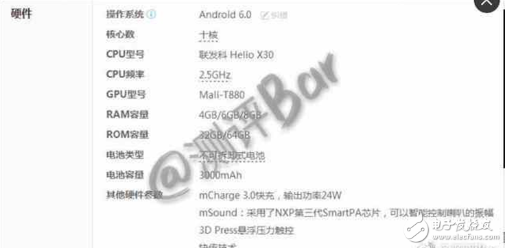 魅族Pro7什么時候上市？魅族Pro7最新消息：魅族Pro7旗艦配置曝光，聯(lián)發(fā)科+8G運存