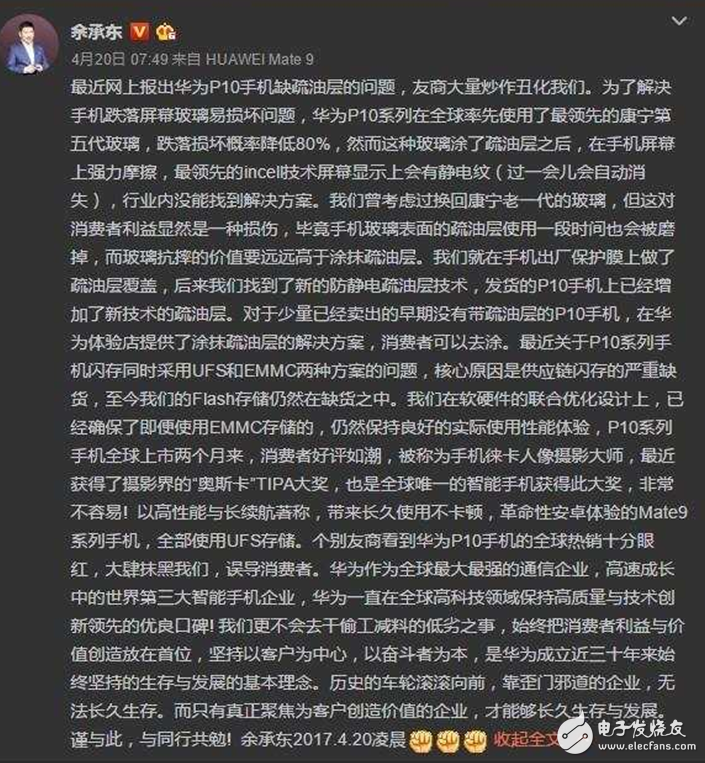 華為P10最新消息：透過現(xiàn)象看本質(zhì)！華為P10閃存門、內(nèi)存門背后的來龍去脈，情懷依舊可原諒