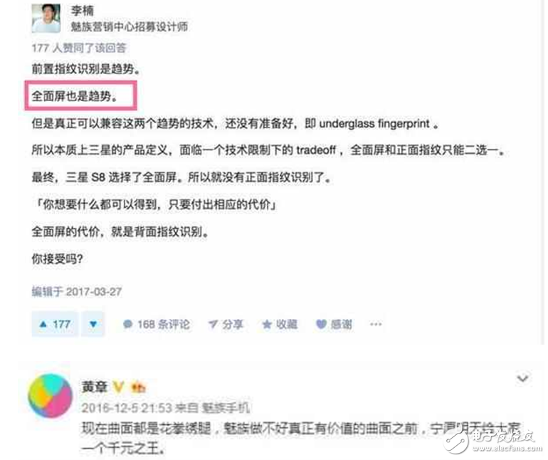 魅族E2發(fā)布會(huì)倒計(jì)時(shí)：魅族E2明日發(fā)布亮點(diǎn)搶先看，魅族Pro7和魅族MX7會(huì)現(xiàn)身發(fā)布會(huì)嗎？