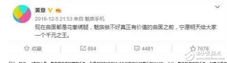 魅族E2發(fā)布會(huì)倒計(jì)時(shí)：魅族E2明日發(fā)布亮點(diǎn)搶先看，魅族Pro7和魅族MX7會(huì)現(xiàn)身發(fā)布會(huì)嗎？