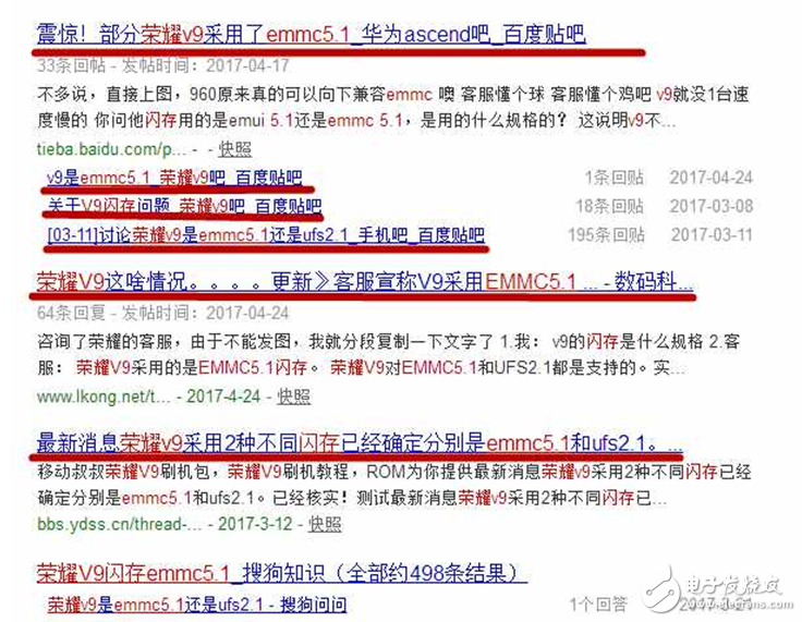 華為P10閃存門最新消息：華為P10閃存門使華為Mate9、華為榮耀V9受毒害！榮耀V9出事瘋狂刪帖