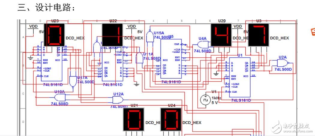 電工技術(shù)自主設(shè)計(jì)--數(shù)字時(shí)鐘