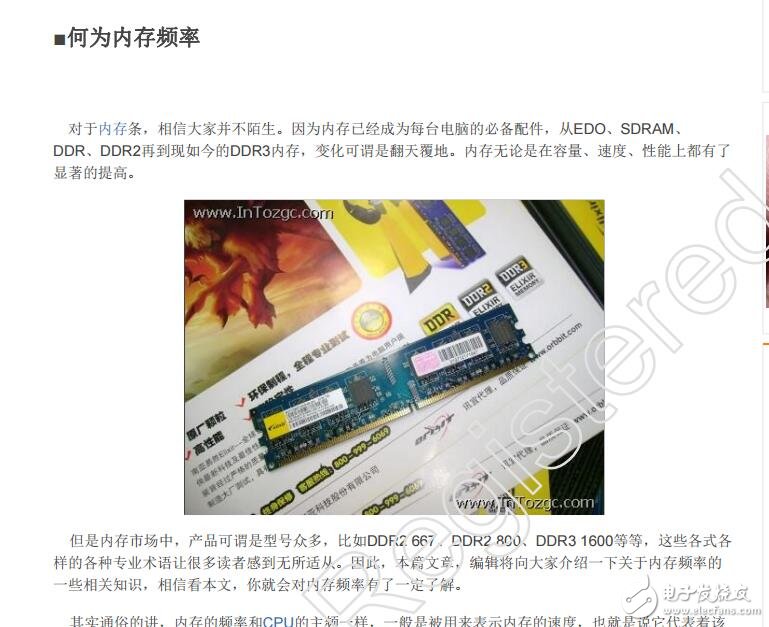 補(bǔ)充知識(shí)—內(nèi)核頻率，工作頻率，數(shù)據(jù)傳輸頻率