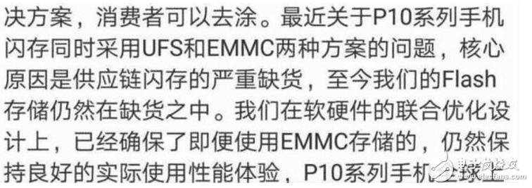 華為P10閃存門最新消息：華為P10閃存門事件道破了小米饑餓營(yíng)銷的秘密，魅族也來補(bǔ)刀