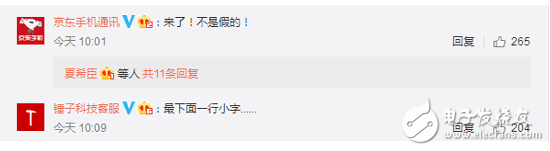 錘子新機(jī)堅(jiān)果Pro定檔5月9日發(fā)布，老羅強(qiáng)行定義春天，網(wǎng)友熱評：還好我沒放棄