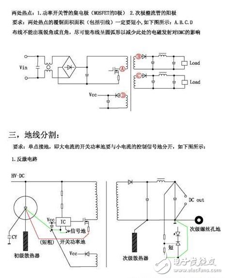 電源PCB設(shè)計(jì)與EMC的關(guān)聯(lián)超詳細(xì)分析